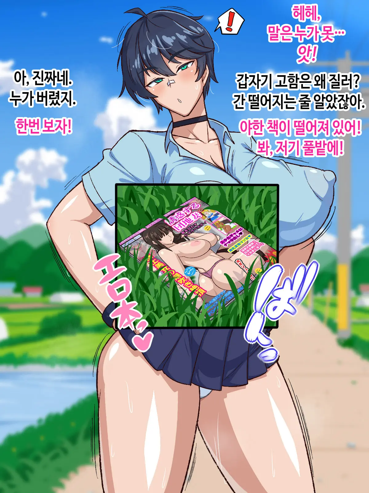 Gekitoiu! Bakunyuu Osananajimi To Gachihamesekkusu Shoubu!? | 격투! 폭유 소꿉친구와 진심 삽입 섹스 승부!?